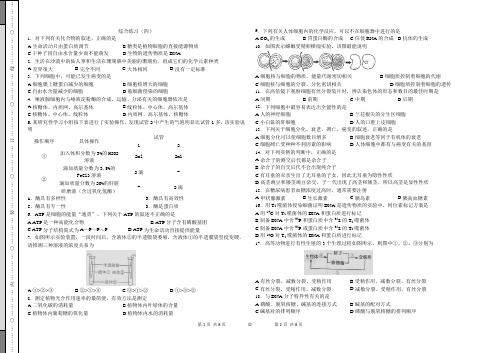 2015级河南普通高中学业水平测试综合练习四