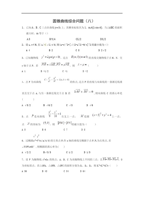 辽宁省沈阳市东北育才学校2017-2018学年高二寒假数学