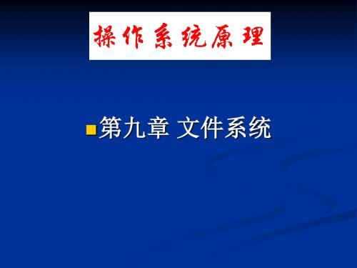 操作系统OS9资料