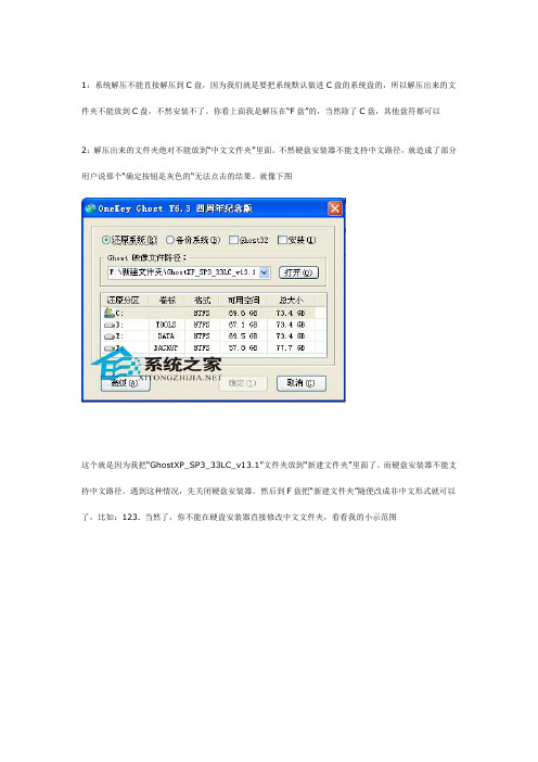 硬盘装WIN7系统为什么确认是灰色的