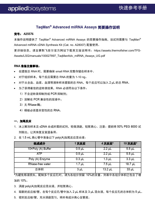 赛默飞世尔  TaqMan