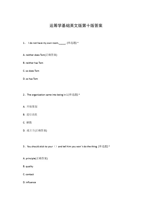 运筹学基础英文版第十版答案