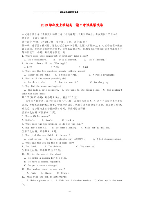 高一英语上学期期中试题 新版 人教版.doc