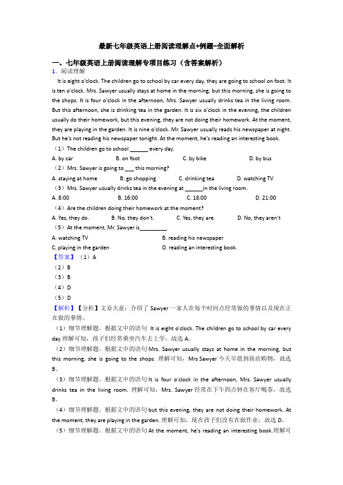 最新七年级英语上册阅读理解点+例题-全面解析