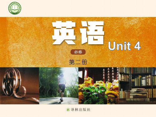 牛津译林(2020)高中英语必修第二册 Unit4Welcome to the unit 课件