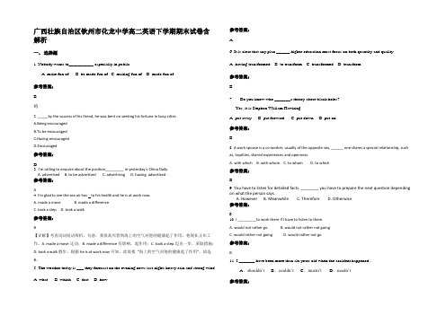 广西壮族自治区钦州市化龙中学高二英语下学期期末试卷含解析