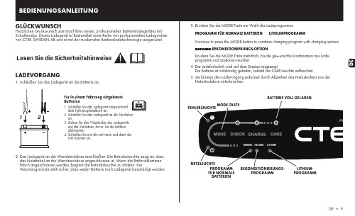 CTEK SWEDEN AB 专业型电池充电器设备用户手册说明书
