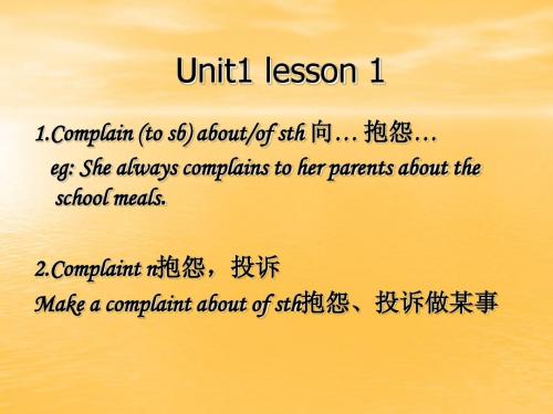 unit1_lesson1 词汇讲解