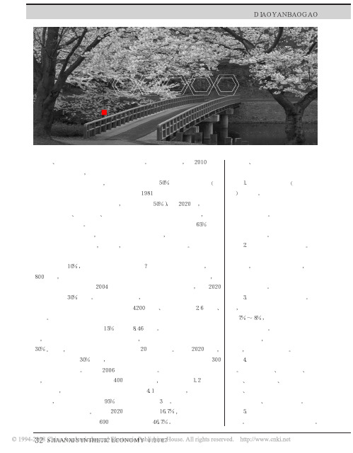 建筑节能现状分析及思考