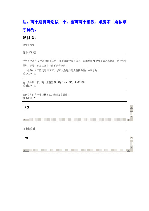 ACM模拟题目(第三次)