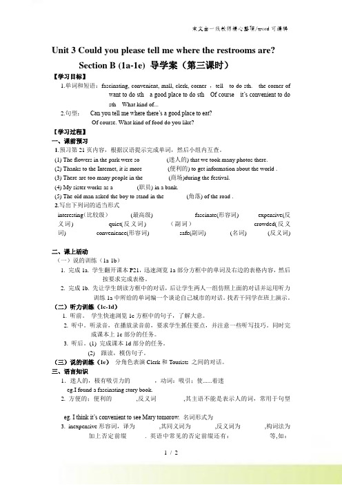 人教新目标九年级Unit 3Section B (1a1e)导学案