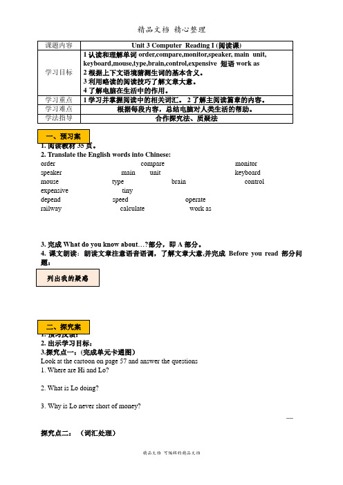 沪教牛津版八年级上册英语 Unit 3 period 4 教案