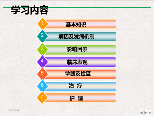 气管食管瘘最新版PPT