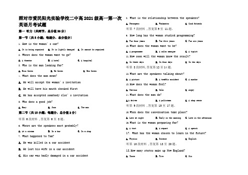 高一英语上学期1月月考试题高一全册英语试题 (3)