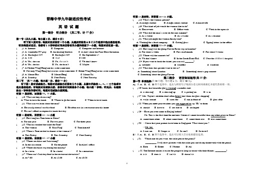 2014年黄冈市晋梅中学九年级适应性考试