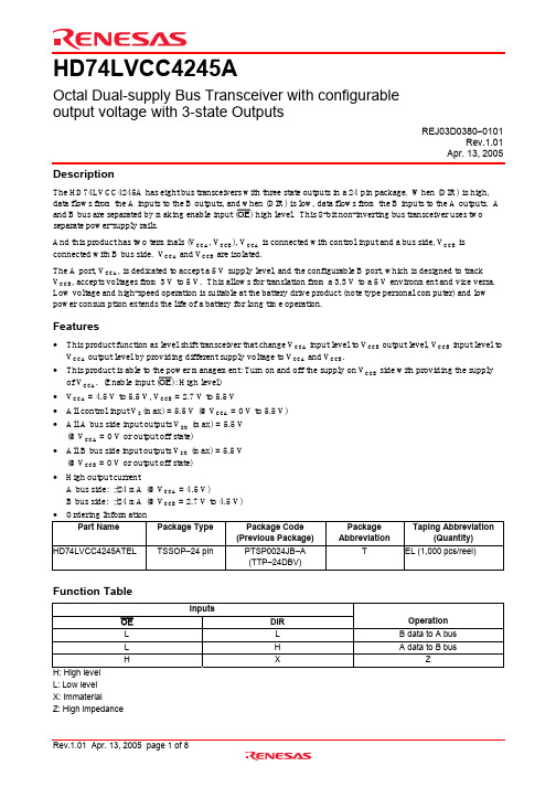 HD74LVCC4245A中文资料