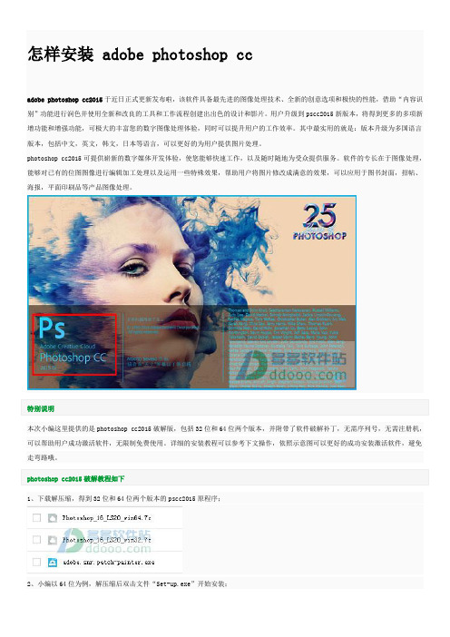 adobe photoshop cc2015的安装