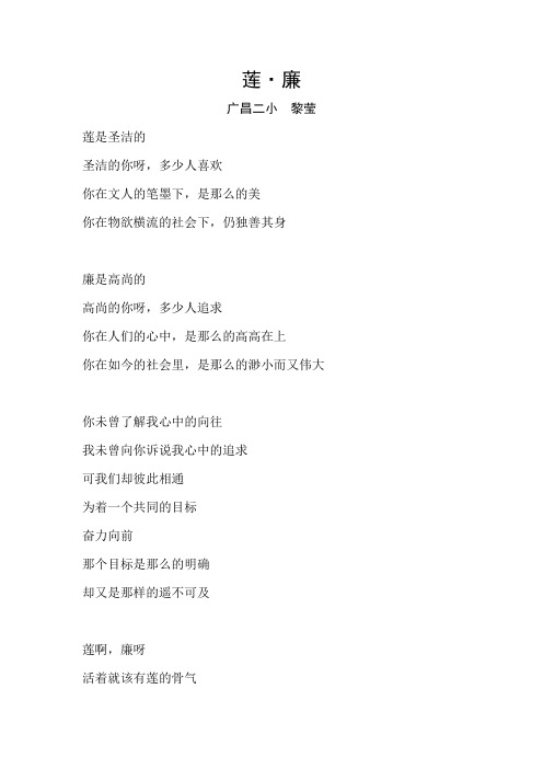 莲·廉