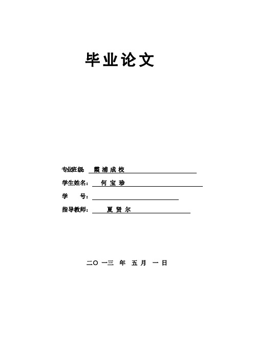 物流专业毕业论文【最新范本模板】