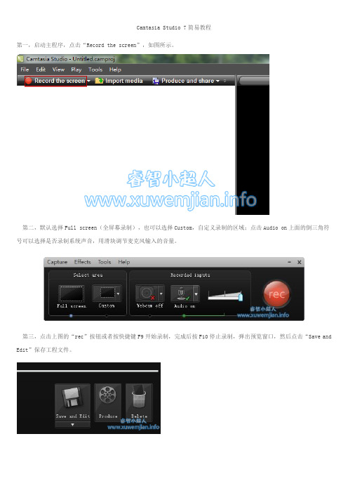 Camtasia Studio 7简易教程