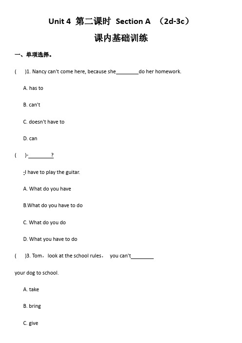 人教新目标七年级下册英语课课练 Unit4  Section A(2d-3c)