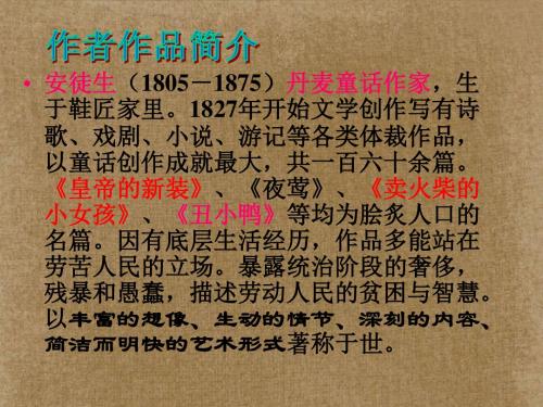 3、丑小鸭