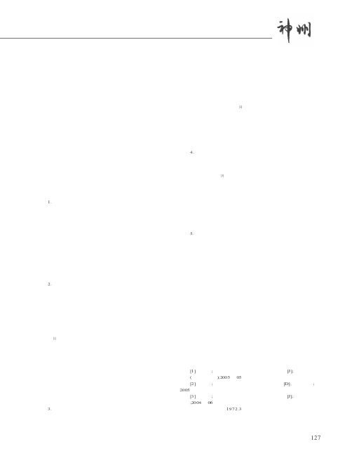 钢琴集体课教学的方法与措施研究