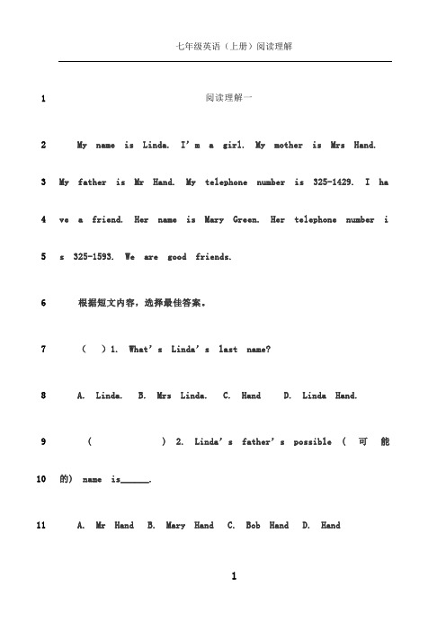 最新七年级(上)英语阅读理解及答案