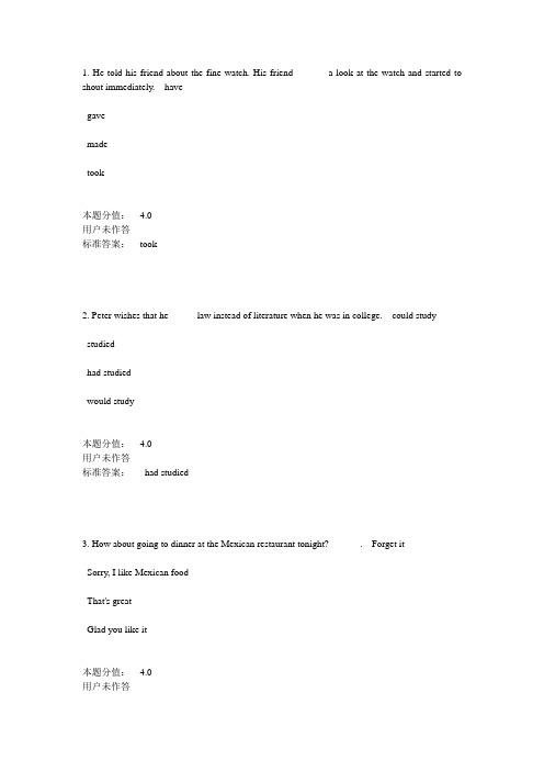 兰州大学网络教育大学英语1第一套题库答案