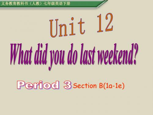 2016名师测控人教版七年级英语下册课件Unit12Period3