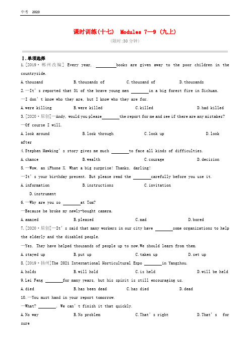 全国版2020中考英语复习第一篇教材考点梳理课时训练17Modules7-9九上