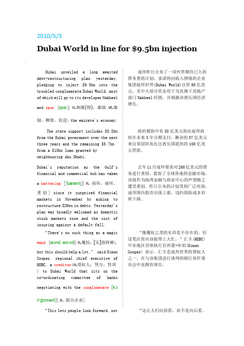 [FT(金融时报)中英双语阅读].FinancialTimes_2