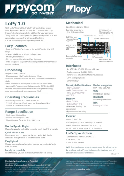 Espressif ESP32 LoPy 1.0 三网络双核微控制器说明书