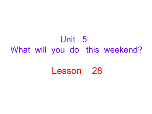 人教精通版四年级下册英语课件Unit5 What will you do this weekend？(Lesson28)