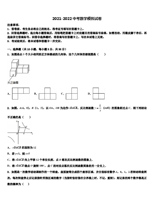 江苏省高邮市、宝应县2021-2022学年中考数学模拟预测试卷含解析