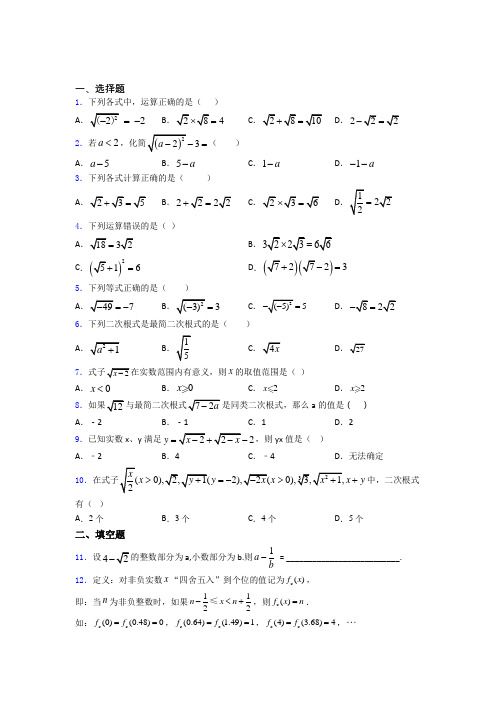 人教版八年级(下)学期3月份质量检测数学试卷含解析