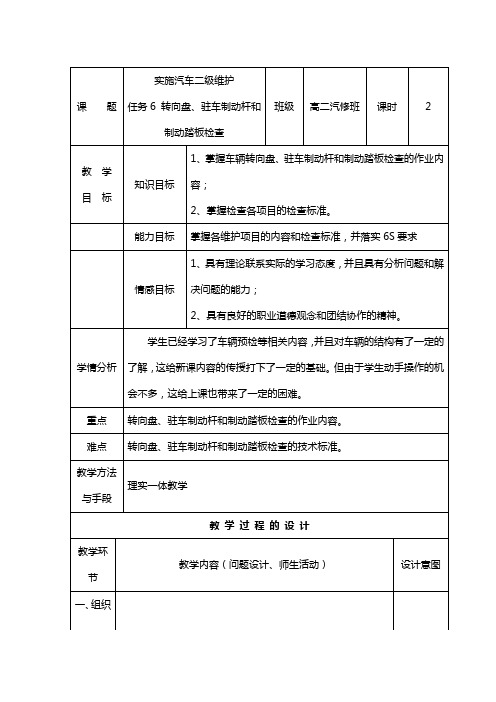 车辆灯光及雨刮器检查