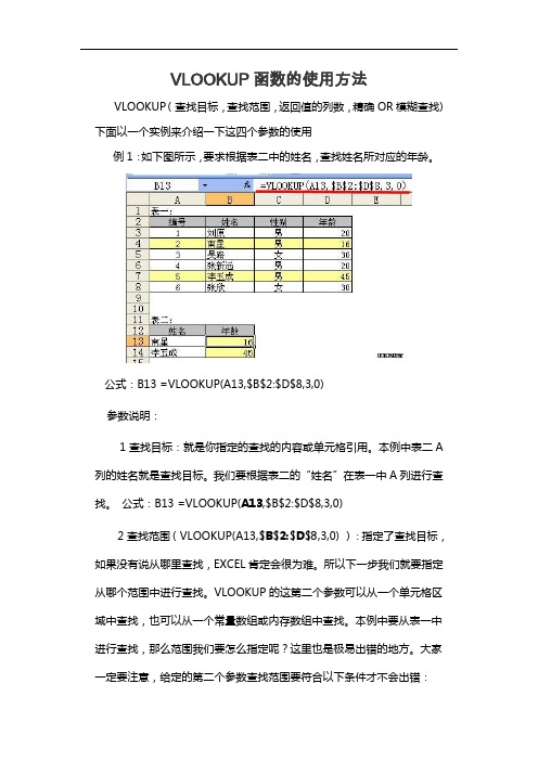 excel表格中公示及演算方法大全