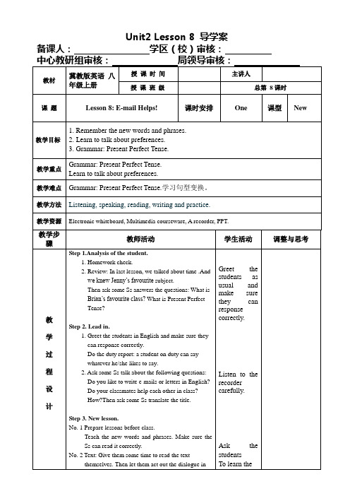 【最新】冀教版八年级英语上册Unit2 Lesson 8 导学案