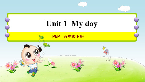 人教PEP版小学英语 五年级下册第一单元Unit 1《课时3：Let's spell》练习课件PPT