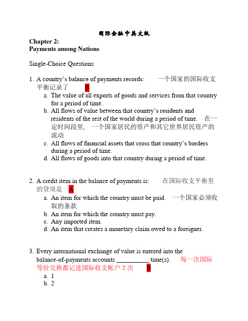 国际金融中英文版答案)