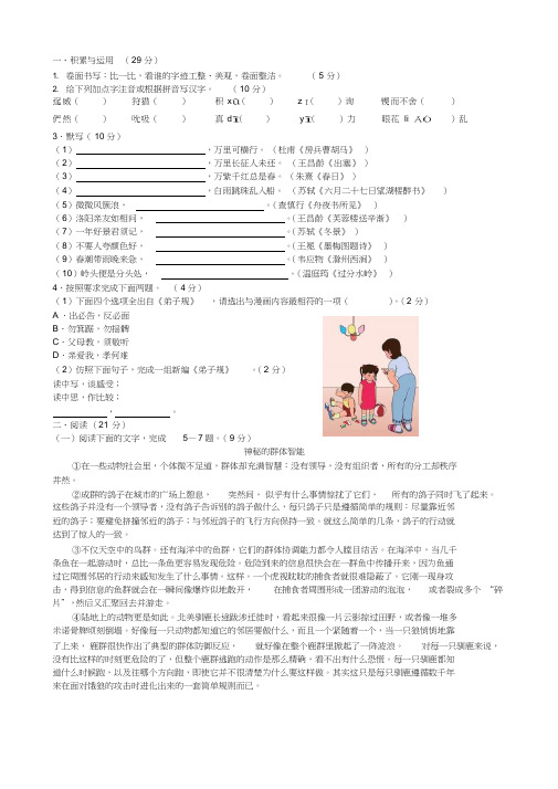 名校入学语文测试题(某高新一中)【附参考答案】(2021年-2022年)