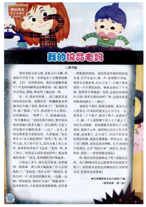 我的极品老妈