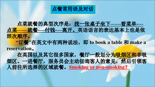 餐厅点餐英语常用语及其对话例句