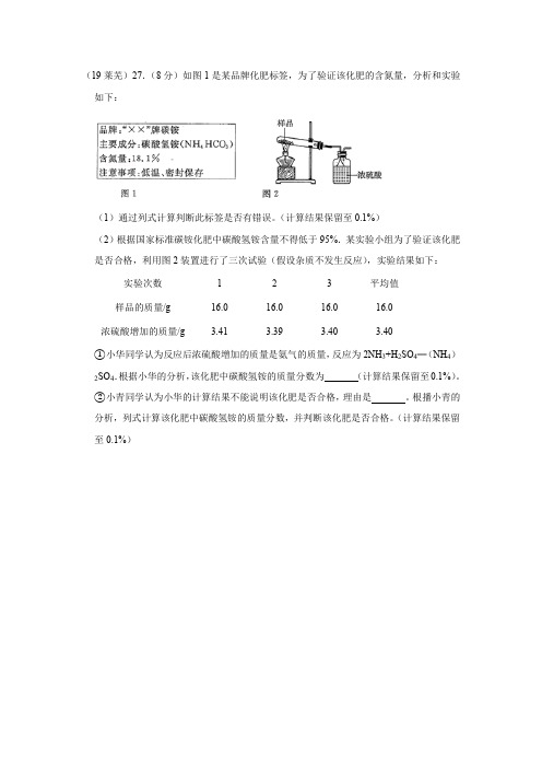 物质的构成和变化-考点7-化学计算-4表格