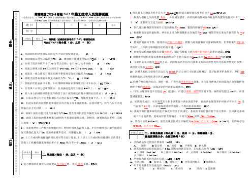 公路工程规范验标考试标准试卷及答案