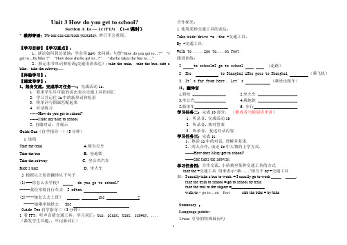 unit3how do you get to school导学案