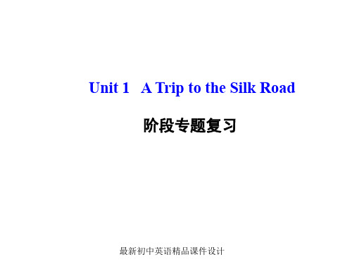 最新冀教版初中英语七年级下册《Unit 1 A Trip to the Silk Road》精品PPT课件