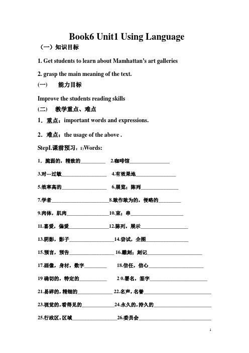 Book6 unit1 Using language导学案