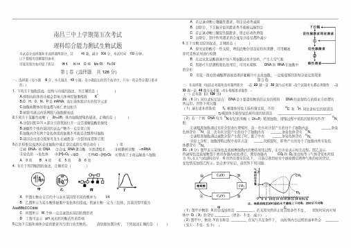 2019年最新高三题库江西省南昌三中届高三月考理综生物试题.pdf